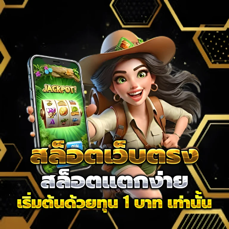 สล็อตเว็บตรง เครดิตฟรี