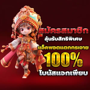 สล็อตเว็บตรงแท้